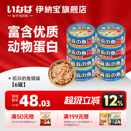 伊纳宝猫罐头泰国进口