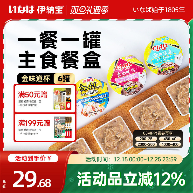 伊纳宝主食汤罐小罐便捷6罐