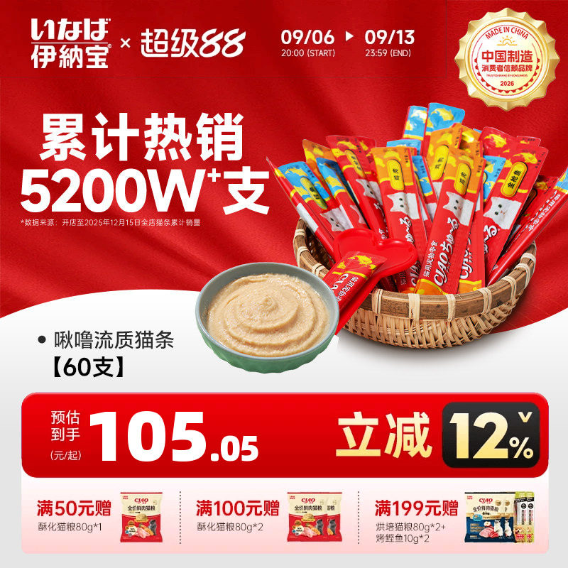 伊纳宝全价啾噜猫条猫咪零食图片