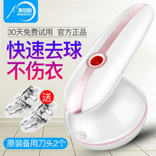 欧充电式 美 剃毛球修剪器去球机衣服打毛器家用不伤衣除毛器小型