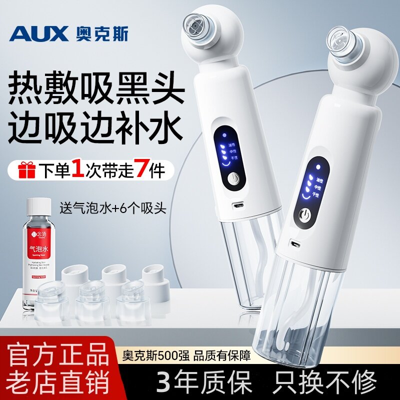 脸部小气泡黑头毛孔清洁吸出器图片