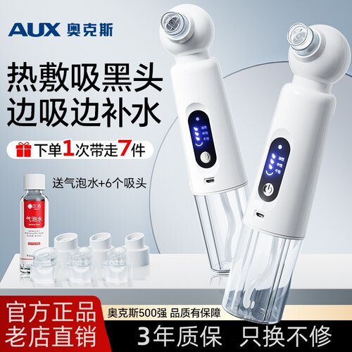 脸部小气泡黑头毛孔清洁吸出器