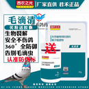 西农之光鸽药旗舰店毛滴清粉60g鹦鹉鸟禽鸽子类医疗用品清毛滴崇