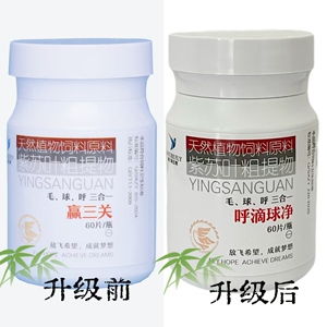 耐久翔鸽药赢三关毛球呼三合一