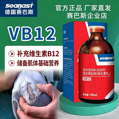 赛巴斯赛特壮鸽用补血耐力爆发