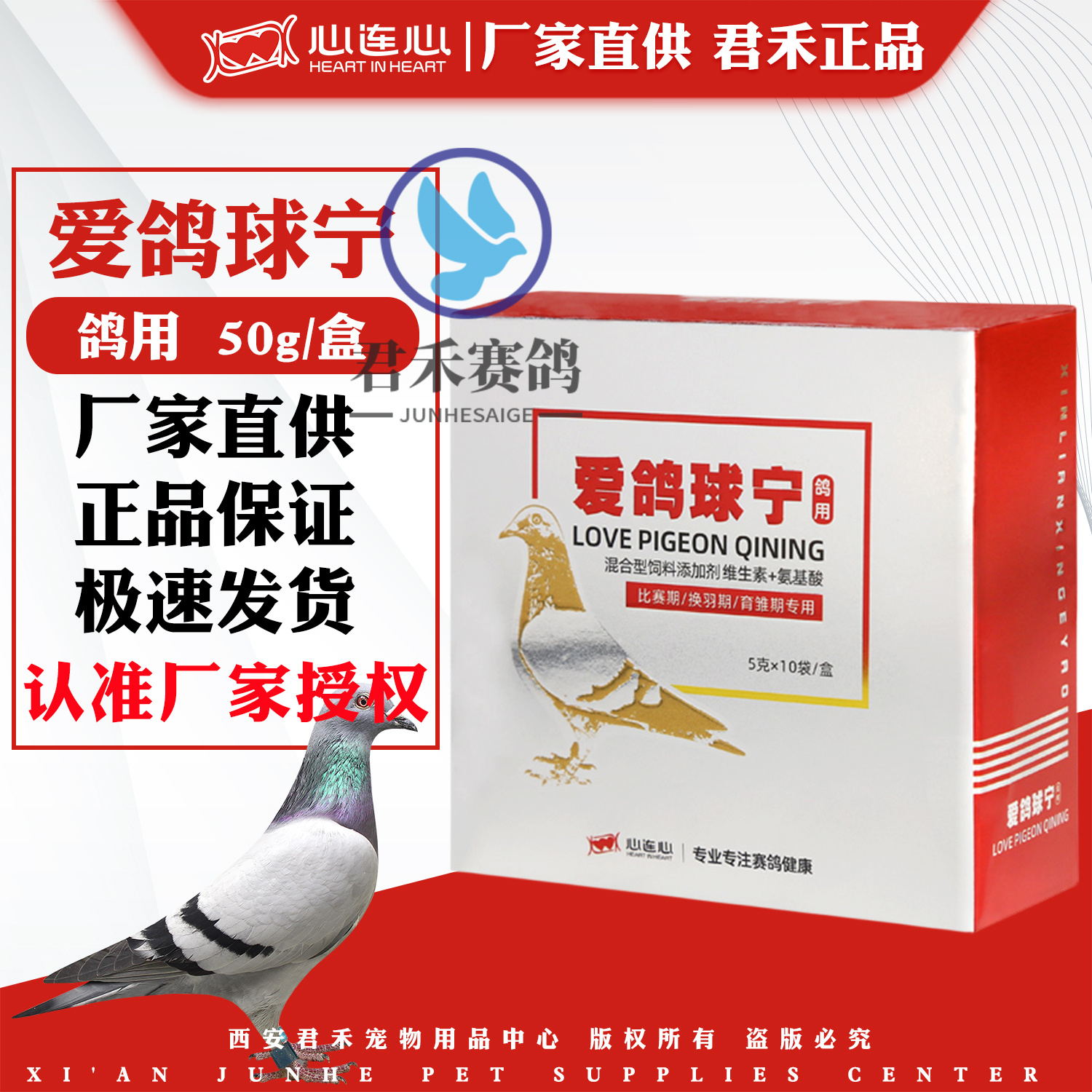 爱鸽球宁粉60g信鸽鹦鹉画眉鸟