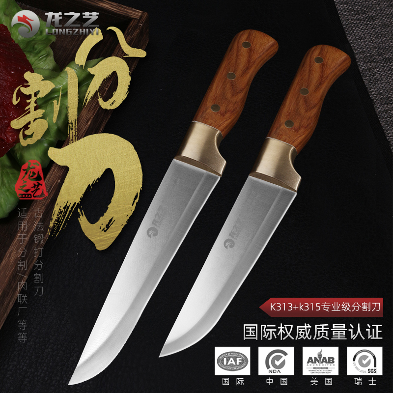 商用屠宰屠夫卖肉剔骨分割刀