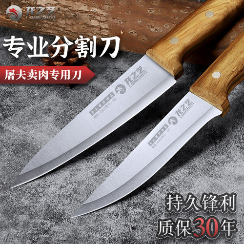 锻打剔骨刀肉摊商用专业剃骨刀猪肉分割刀不锈钢肉联厂杀猪专用刀 - 封面