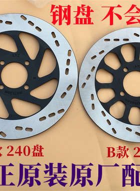 适用钻豹HJ125K-2A/3A铃木王GS125 GN125 EN150碟刹盘 刹车盘原厂