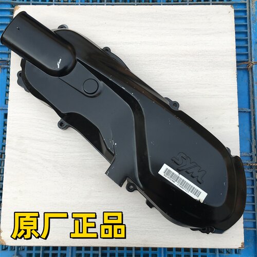 三阳 巡戈150 标致SF4 火凤凰FNX 飞度3 4 5 JP 皮带盖离合器边盖