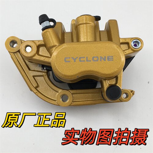 适用宗申赛科龙RT5前后碟刹泵 SR250T-3前后碟刹下泵 RT5制动卡钳