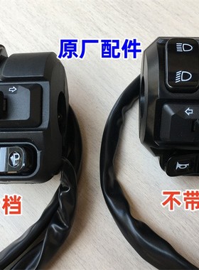 适用雅迪电动车G5/冠能K138左组合开关 P档 喇叭按键开关总成原厂