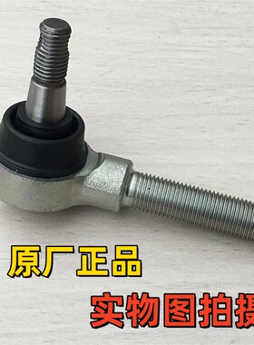 M10/12适用春风CFMoto 9030-101170 Zforce800 500沙滩车拉杆球头
