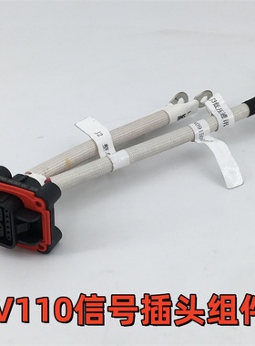 适用春风cfmoto cforce ev110电动四轮沙滩车全地形车ATV插头插座