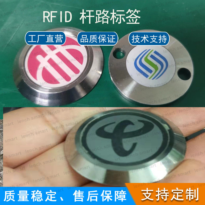 RFID杆路标签路标电网标签超高频