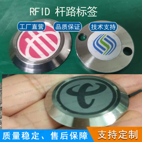 RFID杆路标签路标电网标签超高频