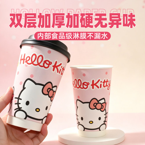 可爱一次性纸杯子高级感带盖咖啡热饮加厚防漏防烫奶茶店专用定制