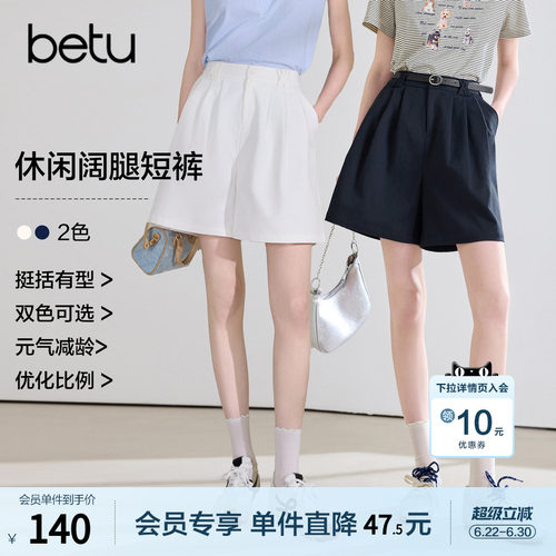 betu百图通勤风百搭显瘦休闲裤女短裤2026年夏季新款五分阔腿裤