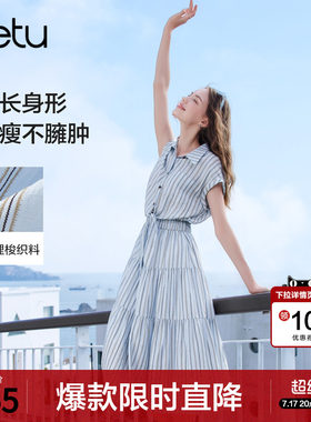 betu百图假两件竖条纹连衣裙女2026年夏季新款设计感小众衬衫裙