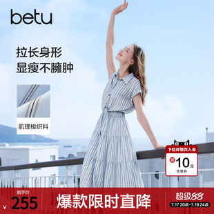 betu百图假两件竖条纹连衣裙女2026年夏季新款设计感小众衬衫裙