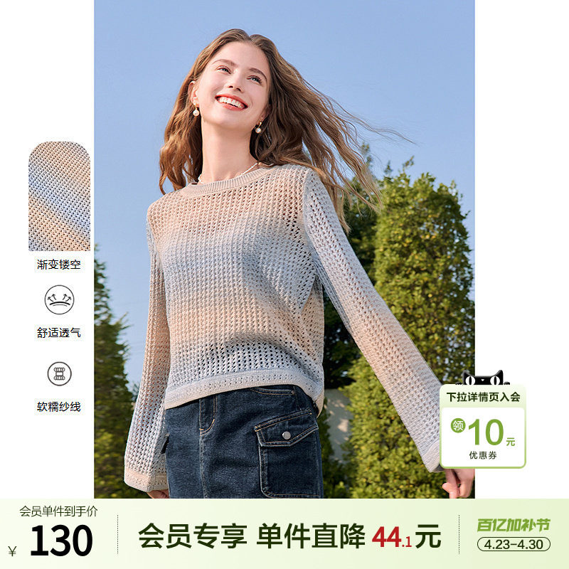 betu百图镂空渐变彩色条纹针织衫女2026年春季新款宽松软糯毛衫