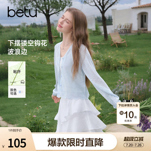 betu百图法式钩花波浪边针织开衫女2026年夏季新款薄款线衣外套
