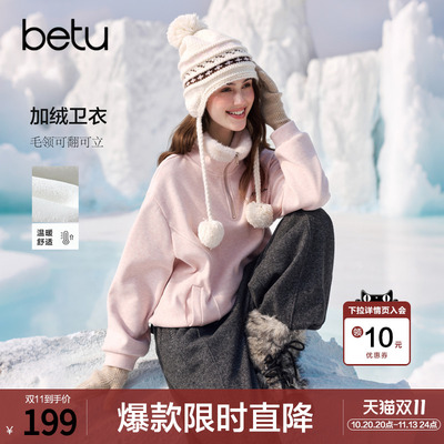 betu百图减龄拼接毛领加绒加厚卫衣女2026年冬季新款保暖绒衫上衣