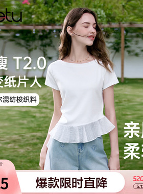 betu百图设计感荷叶边飘带收腰T恤女2026年夏季新款白色短袖衫