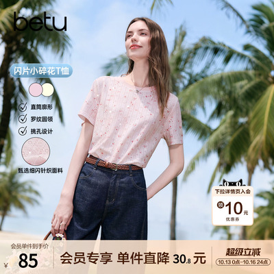betu百图闪片碎花短袖T恤女2026年夏季新款甜美风显瘦上衣小衫