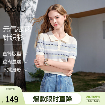 betu百图拼色提花针织衫女短袖2026年夏季新款polo领小衫毛线衣