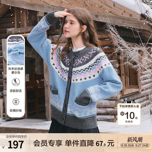 betu百图蓝色费尔岛毛衣开衫女2025年冬季新款学院风针织衫外套