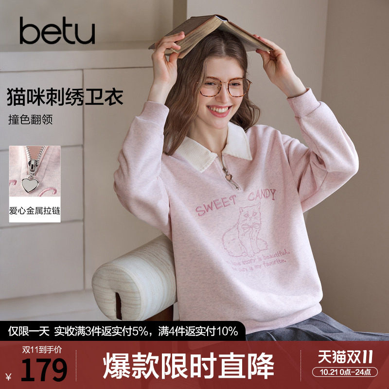 betu百图撞色猫咪刺绣拼接翻领字母卫衣女套头2026年秋季新款上衣