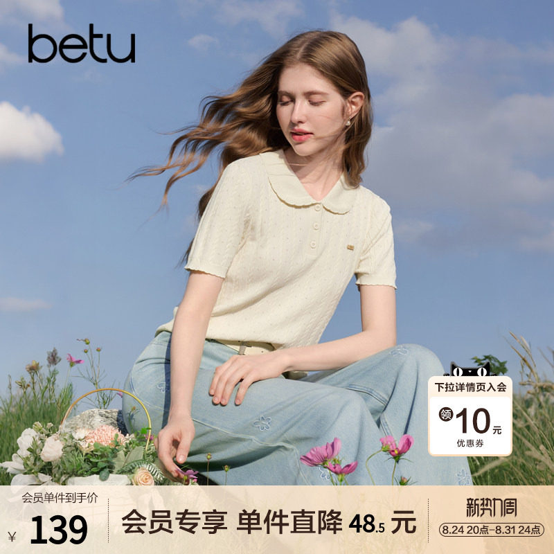 betu百图减龄甜美麻花纹针织衫女短袖2026年夏季新款气质毛线衣
