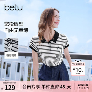 betu百图法式polo领短袖针织衫女2026年夏季新款条纹毛线衣小衫