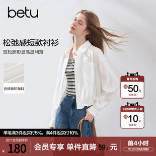 betu百图薄款百搭短款衬衫外套女2026年秋季新款纯色衬衣小外搭