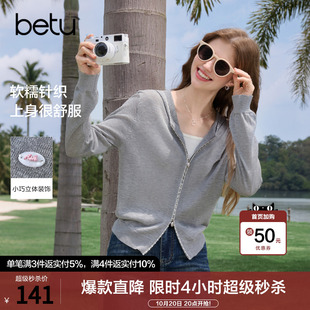 betu百图薄款连帽针织开衫女2026年秋季新款设计感拉链线衣外套