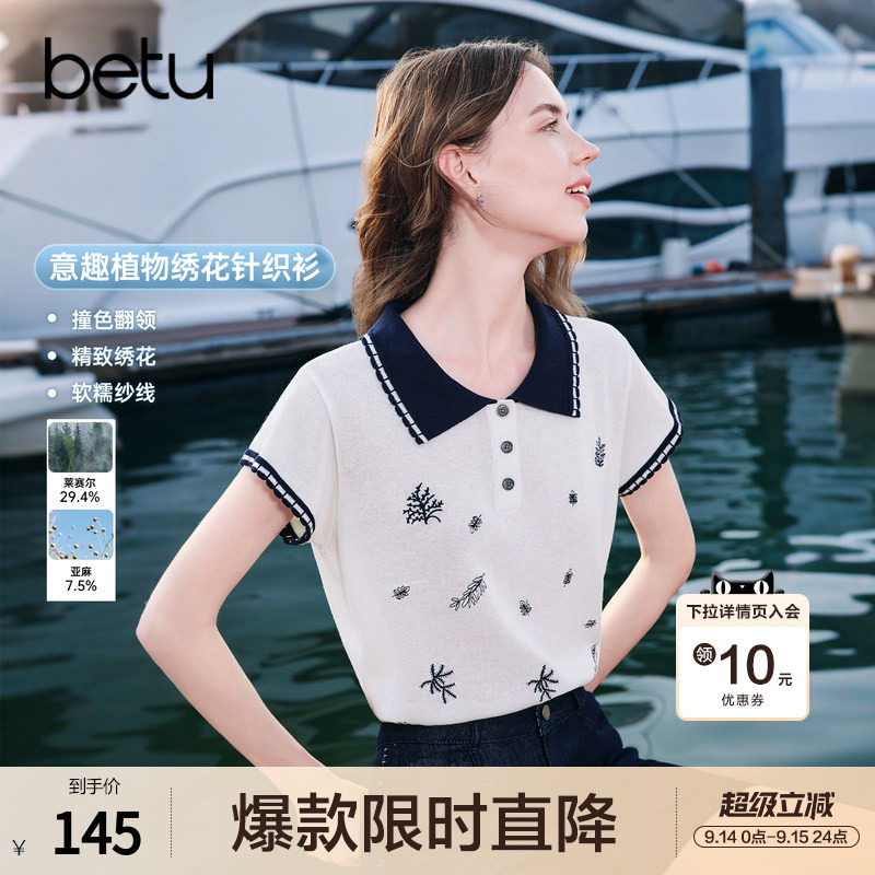 betu百图法式刺绣钩花短袖针织衫女2026年夏季新款薄款线衣小衫图片