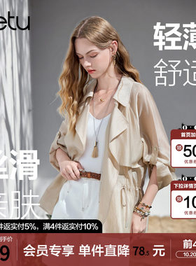 betu百图薄款飘逸莱赛尔垂感短外套女2026年夏季新款风衣式空调衫