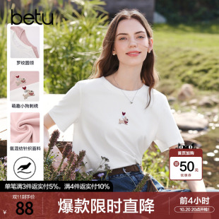 betu百图可爱小狗刺绣减龄T恤女2026年夏季新款显瘦体恤衫上衣