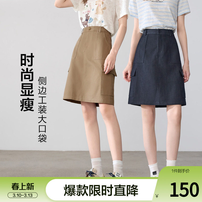 betu百图百搭显瘦半身裙女士2026年春季新款小个子大口袋A字裙