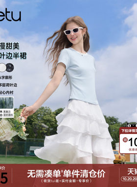 betu百图设计感荷叶边碎花半身裙女2026年夏季新款小个子蛋糕裙