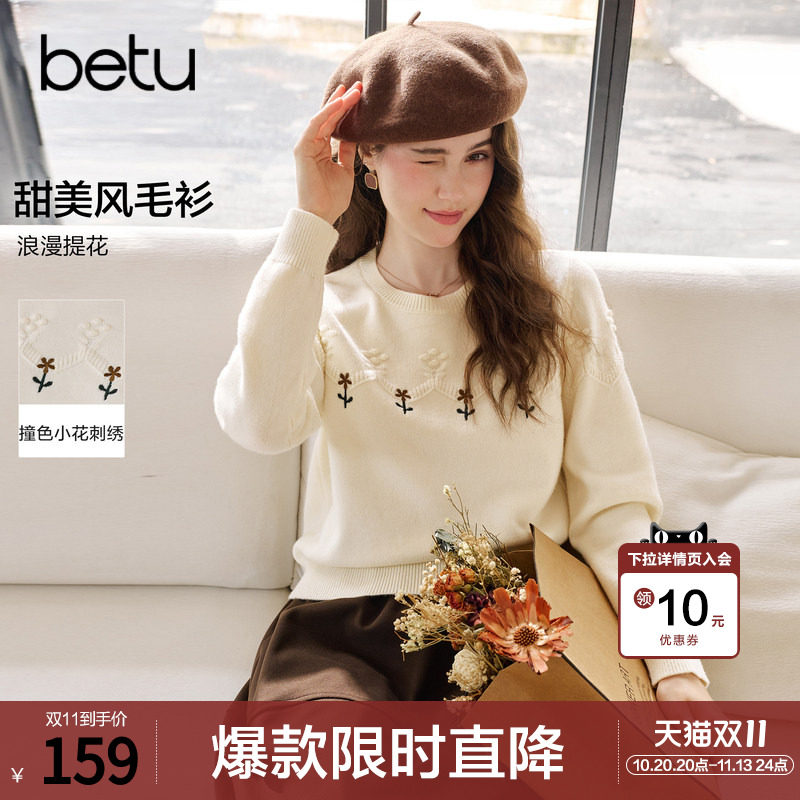betu百图气质小花刺绣针织衫女套头2026年冬季新款百搭圆领毛衣