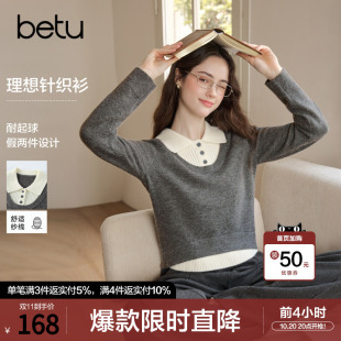 betu百图灰色设计感假两件针织衫女2026年秋季新款修身套头毛衣
