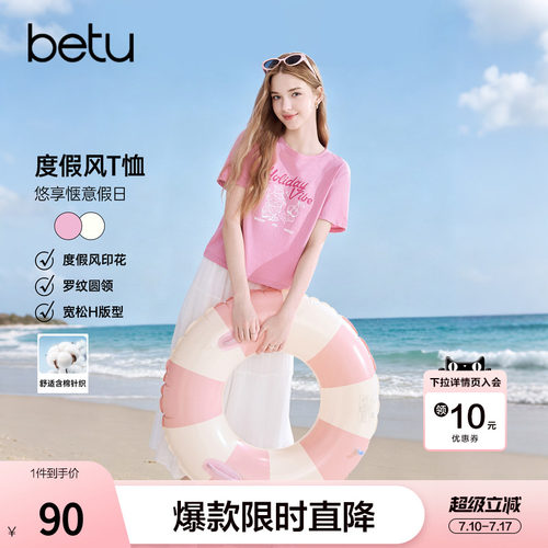 betu百图美式减龄字母印花T恤女短袖2026年夏季新款小个子上衣