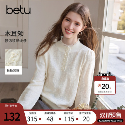 【双11预售】百图木耳边立领针织衫女2026年秋季新款气质打底衫