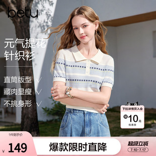 betu百图拼色提花针织衫女短袖2026年夏季新款polo领小衫毛线衣