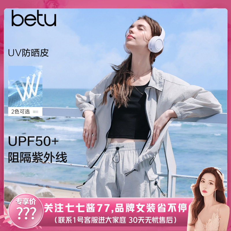 【七七酱直播间】百图（betu）2026年夏季新款女装套装2604X13