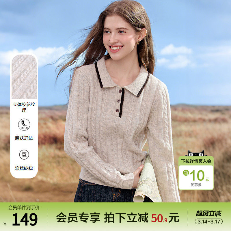betu百图慵懒风麻花纹针织衫女2026年春季新款燕麦色气质毛线衣