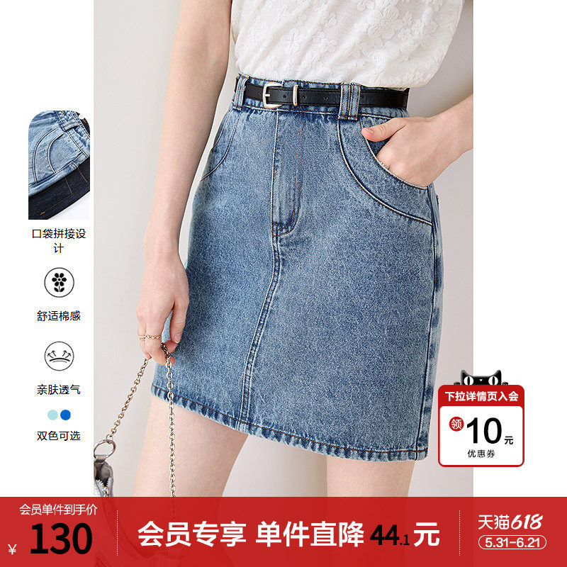 betu百图水洗牛仔裙女短款2026年夏季新款高腰一步裙显瘦半身裙