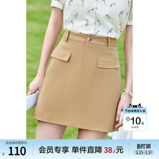 高腰显瘦小个子半身裙通勤西装 新款 短裙 2024年夏季 betu百图女装